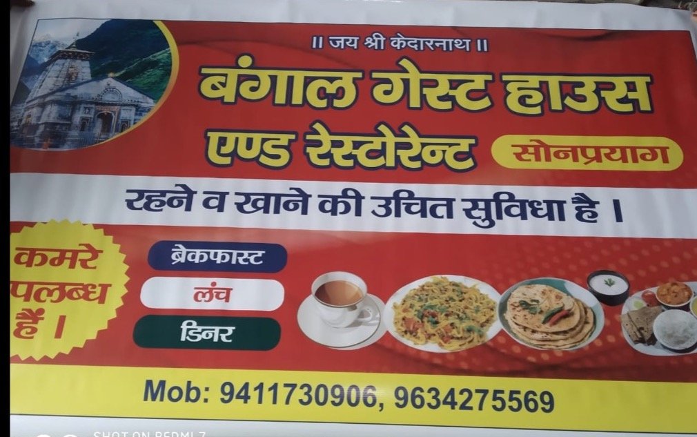 kedarnath - bangal guest house
